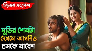 জীবনে প্রেম করে থাকলে একবার হলেও ভিডিওটি দেখবেন  Taan movie explaination  Bubly  Siam  chorki [upl. by Nolham671]