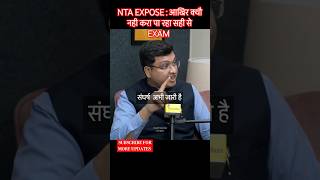 NEET SCAM  NV Sir ने Kiya बडा खुलासा आखिर Kyo Nhi kara पा रहा NTA सहि से EXAM  neet nta shorts [upl. by Mildrid]