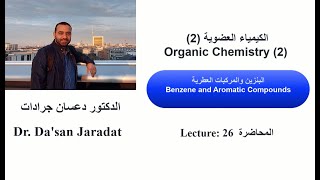 Lecture 26 Benzene and Aromatic Compounds البنزين والمركبات العطرية [upl. by Lebiralc59]