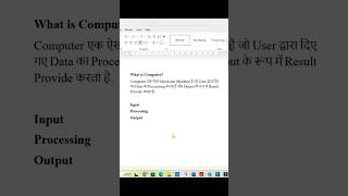 What is Computer Computer क्या है। Short definition in Hindi shorts computer [upl. by Beitz]