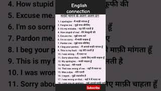 English connection🎯 English speaking class🎯 English sentences love song bollywood piano english [upl. by Euqinad]