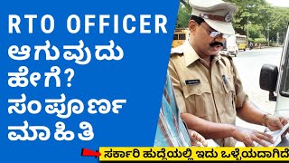 How to Become a RTO Officer in Karnataka  RTO Officer [upl. by Suiradal]