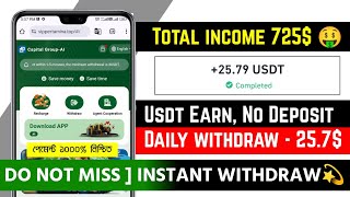 Capital GroupAI  Free Usdt Mining Platform 2024  Earn daily from crypto trading Free usdt earn [upl. by Zaob]