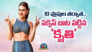 Kriti Sanon get Success after 10 flops  The Crew  NTVENT [upl. by Nahs]