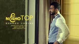 BadrEddine Maaroufi  N3icho Top EXCLUSIVE Music Video  بدرالدين معروفي  نعيشوا طوب حصرياً [upl. by Ymmik]