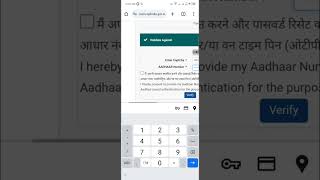 How to change pf password easily in mobile  forget password in odia [upl. by Letnahs]