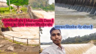 madamsilli   Murumsilli Dam  एशिया का पहला सायफन आटोमेटिक ओपन गेट बांध chhattisgarh dhamtari [upl. by Fates284]