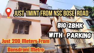 BIG 2BHK FLAT NEAR METRO STATION মেট্রো স্টেশন এর কাছে বড় ফ্ল্যাট Loanable Property [upl. by Hnim]