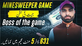 Minesweeper Game Tricks  Boss Of The Game Technical Nazim [upl. by Ardnuasak606]