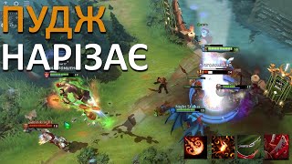 ПРИХОДИТЬ НІЧ ПАДЖ НАРІЗАЄ ОГР ДОПОМАГАЄ а МК В ЛІСІ ГУЛЯЄ  Dota 2 [upl. by Dru]