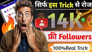 Instagram Par Follower Kaise Badhaye  how to increase followers on Instagram  Instagram Followers [upl. by Anagrom]