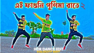 ফাগুনি পুর্নিমা রাতে  Faguni Purnima Raate Dj Dance  Valocity Edit  SRM Bangla TV 360 [upl. by Bonnice280]