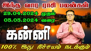 Kanni Vara Palan APRIL 29 to MAY 05  கன்னி வார பலன் [upl. by Ramahs]