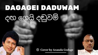 Daga Gei Daduwam  දඟ ගෙයි දඬුවම්  Vijaya Kumarathunga  Ananda Godage vijayakumarathunga [upl. by Mikkanen]