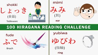 100 HIRAGANA READING CHALLENGE TEST 02  Japanese Hiragana Quiz [upl. by Debbra]