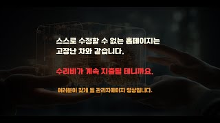 바이파인더 홈페이지 관리자페이지 소개 영상 [upl. by Kieran]