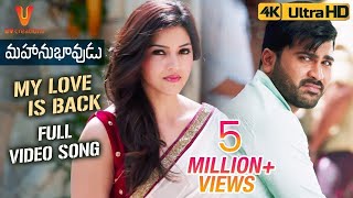 Rendu Kallu Full Video Song 4K  Mahanubhavudu Telugu Movie  Sharwanand  Mehreen  Thaman S [upl. by Zarger]