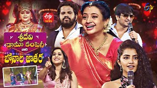 Bonala Jathara  Sridevi Drama Company Latest Promo  31st July 2022  Nikhil Anupama Parameswaran [upl. by Selmore199]