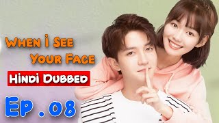 When I See Your Face 😍  Episode 08  in UrduHindi Dubbed  Chinese Drama  Dyar Entertainment [upl. by Adien]