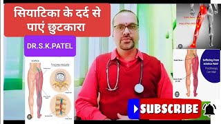 SCIATICAHOMOEOPATHICMEDICINE FOR SCIATICAहोम्योपैथी से सियाटिका का सटीक इलाजग्रधसी या रेंगनबाई [upl. by Yrod]