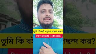 এভাবে ইংরেজি প্র্যাকটিস করলে সহজে ইংরেজি শেখা যায়। Interrogative to affirmative to negative ll [upl. by Yentuoc]