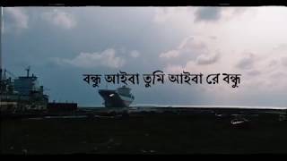 Ami Tomai Valobashi আমি তোমায় ভালোবাসি এই জীবনের চেয়ে বেশি lyrics [upl. by Yllek]