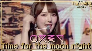 HOT GFRIEND  Time for the moon night 여자친구  밤 [upl. by Bouley]