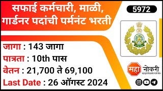 Safai Karamchari Barber amp Gardener Recruitment  ITBP Recruitment 2024  Permanent Job  Govt Job [upl. by Socram]