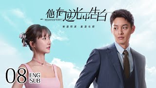 ENG SUB《他在逆光中告白 Mysterious Love》EP08  甜寵懸疑  KUKAN Drama [upl. by Trainor488]