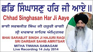 Chhad Singhasan Har Ji Aaye By Bhai Sarabjit Singh Ji Hajuri Ragi Sri Darbar Sahib Amritsar [upl. by Aman]