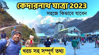 Kedarnath Yatra 2023  Kolkata To Kedarnath কেদারনাথ মন্দির  kedarnath Tour Plan  Kedarnath Dham [upl. by Frodi]