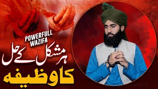 har mushkil ke hal ka wazifa [upl. by Yllah]