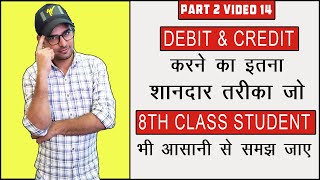 88  How to debit and credit  Easiest Method of Debit and credit any entry in hindi [upl. by Drofxer]