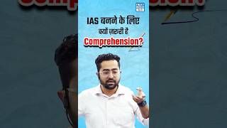 Comprehension for UPSC Prelims  UPSC CSE CSAT  NEXT IAS HINDI [upl. by Deerdre]