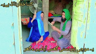 اتنےخطرناک موچی سےکیسےجان چھڑایا سراٸیکی فنی وڈیو falak munthavillage funny comedy vilog [upl. by Columbus]