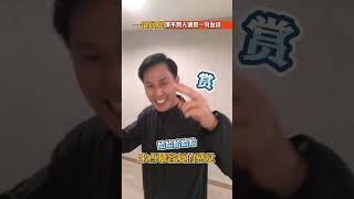 一镜到底，演港剧中不同人讲同一句台词：做人最重要就是开心！tvb港剧 经典台词 一秒入戏 张国强 [upl. by Leia]