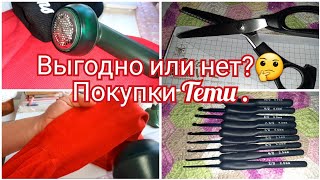 💥💯Распаковка с TEMUЧто меня насмешило🤣ЧТО ВЫГОДНОЧТО НЕТ🤔распаковка temu покупкидлядома [upl. by Dolorita]