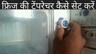 Whirlpool fridge ka temperature kaise set kare  refrigerator freezer thermostat control setting adj [upl. by Amuwkuhc]