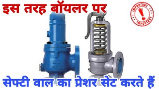 Boiler safety valve setting  बॉयलर सेफ्टी वाल्व सेटिंग  boiler steam pressure setting [upl. by Byran199]