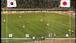 日本vs韓国 1997521 2002W杯日韓共催記念試合 [upl. by Aleicarg]