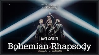 LIVE Bohemian Rhapsody  포레스텔라 강형호 고우림 배두훈 조민규  Forestella Mystique Live [upl. by Soraya]