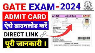 Gate Admit Card 2024  Gate Admit Card 2024 Download  Gate Admit Card kaise Download kare [upl. by Olnton]