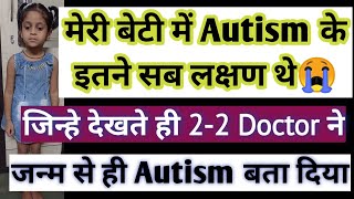 36 years ki age me Autism ke ye Symptoms the beti mevirtual recovery kids mild 4 5 year Old how to [upl. by Dugaid605]