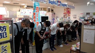 「こんなに愛されていて幸せ」最後の1日 全国で書店閉店が相次ぐなかファンが別れを惜しむ 42年の歴史「吉見書店竜南店」静岡 [upl. by Einnad700]