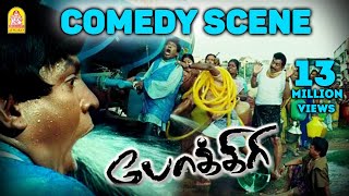 Non Stop Vadivelu Comedy from Pokkiri  Vijay  Asin  Prabhudeva  Ayngaran [upl. by Haseefan846]