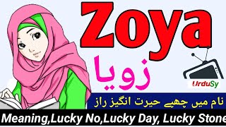 Zoya زویا Name Meaning Zoya naam ka matlab kya hota hai Zoya naam ke mayne bataiye [upl. by Schramke]