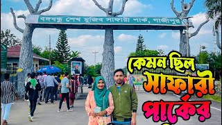 Bangabandhu Sheikh Mujib Safari Park Gazipur  বঙ্গবন্ধু শেখ মুজিব সাফারি পার্ক [upl. by Artima]