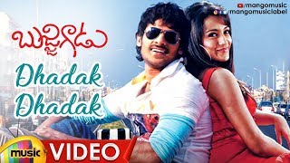 Bujjigadu Movie Songs  Dhadak Dhadak Video Song  Prabhas  Trisha  Mango Music [upl. by Reeher]