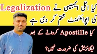 ARE Apostille is Acceptable against Legalization At Italian Embassy Islamabad [upl. by Dail]