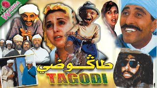 FILM Amazigh  T A G O D I فيلـم أمازيغي تاگـوضى [upl. by Posner969]